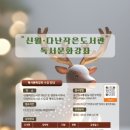 다난작은도서관 이미지