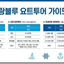 제이엠투어 - 금정구 금정로 245 | 제이엠투어