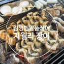 김영민 일품장어 이미지