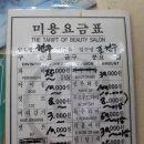 현주헤어샵