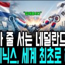 세계에서 가장 비싸고 어려운 기계, EUV 노광장비 이미지