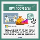 ChatGPT 탐구생활 이미지
