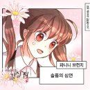 파니니브런치 - 서구 송도해변로 11 | 파니니브런치