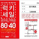 인디에프테이트 이미지