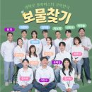 보물찾기 - 마포구 월드컵북로 230 | 보물찾기