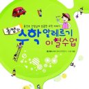 홍쌤수학 - 남동구 아암대로1503번길 27 | 홍쌤수학
