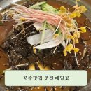춘산메밀꽃 이미지
