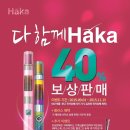 하카전자담배신당 이미지