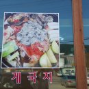 안면도해비알꽃게1번지 이미지