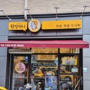 원할머니보쌈.족발다산신도시