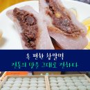 새재떡집 이미지