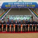 금산군테니스장 이미지