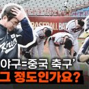 아시아 쿼터제가 NPB 1.5군 데려오는게 되나??ㅋㅋㅋㅋ 이미지