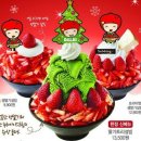 설빙 이미지
