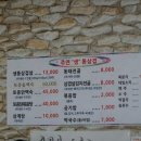 주연통삼겹 이미지