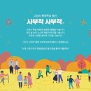 사부작 이미지