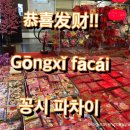 파차이(facai) 이미지