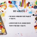 (주)슈퍼비전 이미지