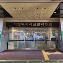 의정부시시설관리공단 노동조합 이미지