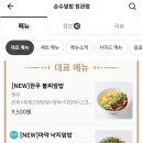 순수빙떡