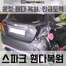 운정1급자동차정비검사소 이미지