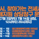 대전시, 찾아가는 전세사기 피해지원 상담창구 운영 이미지