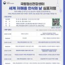 국립정신건강센터 이미지