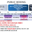 원포인트복싱짐 이미지