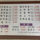 열라불라연탄집 이미지