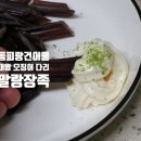 동피랑건어물 이미지