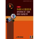 이오시스템 이미지