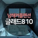 글래드810 이미지