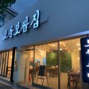 모둠보쌈집 이미지