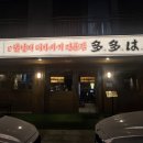 다다하다양산 이미지