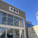 W.26 피로연 한복 대여 후기 | 서산 수한복 &amp; 단미 메이크업