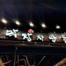 막창사냥꾼 네이버블로그