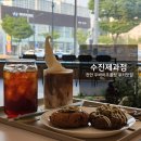 수진제과점