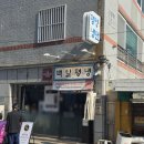 평양기획 | [광안리/평양냉면] 팝업 식당에서 빕 그루망으로, 초보자가 먹기도 나쁘지 않은 금련산역 평양냉면...