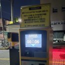 인수동 공영주차장 이미지