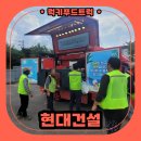 김포건설 | 팥빙수 푸드트럭 후기! 김포 건설현장에 찾아간 시원한 여름 간식 이벤트
