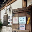 샘밭막국수 - 성남시 분당구 서판교로44번길 13 | 샘밭막국수