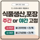 프레시플러스(주) - 음성군 | 프레시플러스(주)