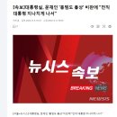 [속보]대통령실, 문재인 '홍범도 흉상' 비판에 "전직 대통령 지나치게 나서 이미지