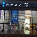 속초커튼 이미지