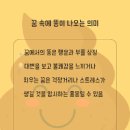 변기나 요강에서 똥싸는꿈, 똥이 한가득 있는 꿈해몽 이미지