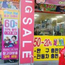 빅DC마트
