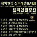 챔피언태권도 네이버블로그