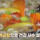 본초밥상 이미지