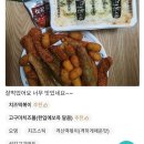 신참떡볶이 이미지