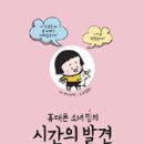 (주)퍼니이브